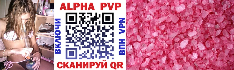 Купить где Дубовка Alpha PVP кристаллы