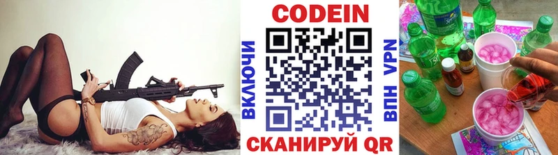 Купить где  Дубовка  Кодеиновый сироп Lean напиток Lean (лин) 