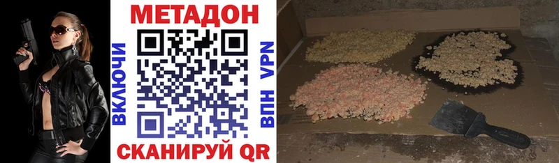 Метадон кристалл  Купить где  Дубовка 